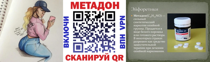 Метадон кристалл  закладки  Козьмодемьянск 